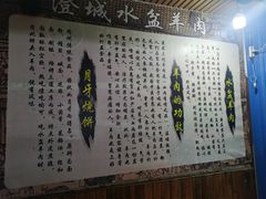 -陈掌柜澄城水盆羊肉(钟楼店)