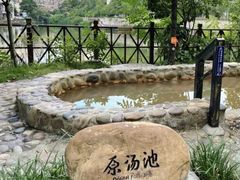 -剑河仰阿莎温泉小镇