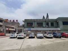 -台山第一家兴华黄鳝饭·黄鳝婆(彭沙坑总店)