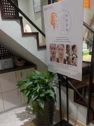 -香秀空间科技抗衰·美容中心