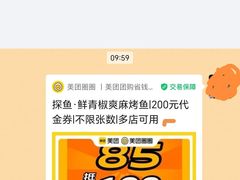-探鱼·鲜青椒爽麻烤鱼(正佳广场店)