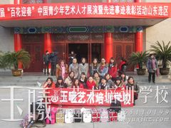 -玉曦教育学校
