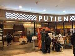 门面-莆田餐厅PUTIEN(武商MALL店)