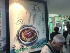大堂-老新隆牛肉锅贴(新街口店)