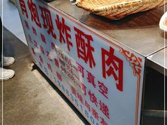 -肖炮现炸酥肉(解放碑店)