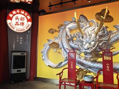 -小龙坎火锅(IFS HOT店)