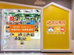 -昂立教育凯顿成长中心(嘉定南翔校区)