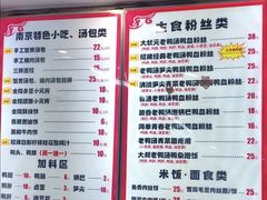 -鸭小妹鸭血粉丝(老门东店)