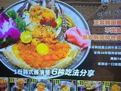 -明洞阿姨·韩式酱蟹烤肉·创意料理(三元桥店)