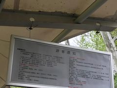 游客须知-陕西历史博物馆