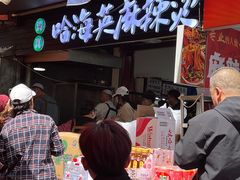 -哈海英麻辣烫(中华西路步行街店)