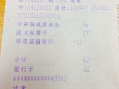 账单-星巴克(古象大酒店店)