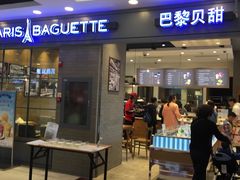 -巴黎贝甜(右安门店)