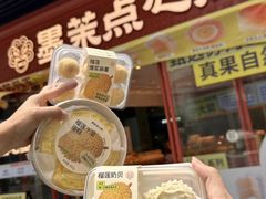 -墨茉点心局(国金街店)