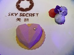 -天玑高空江景餐厅&酒吧Sky Secret Restaurant&Bar