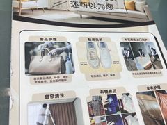 -福奈特洗衣·洗鞋·奢侈品护理(武汉国际广场店)