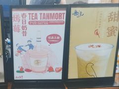 -唐沫茶兮(首山店)