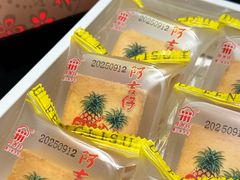 -阿吉仔(大元路店)
