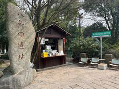 -八卦田遗址公园