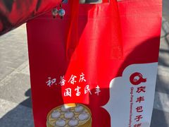 -庆丰包子铺(天通苑店)