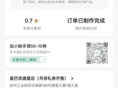 -星巴克(苏州建屋店)