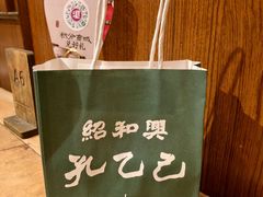 -孔乙己酒家(虹桥路店)