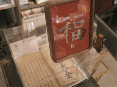 -邊城書店
