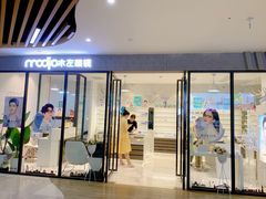-MODJO•木左眼镜(云玺万科里店)
