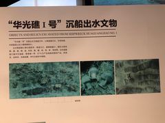 -中国（海南）南海博物馆