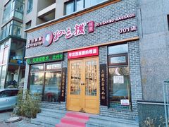 -孙三拨按摩(大纺店)