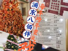 -上海第一八佰伴