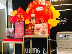-哈根达斯(西安高新店)