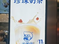 -煲珠公·老红糖珍珠奶茶(金沙洲梦乐城店)
