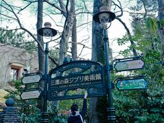 -三鹰之森吉卜力美术馆