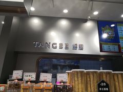 -糖涩(新佳丽店)