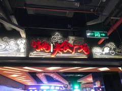 -时尚MEGO商业广场(华新地铁店)
