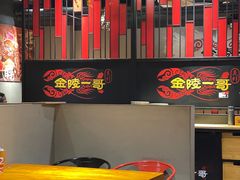 -金陵一哥龙虾馆(三牌楼总店)