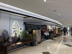 -羲和雅苑•北京烤鸭(国贸商城店)