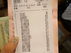 账单-添好运点心专门店(中环IFC店)