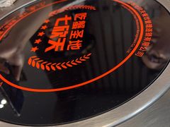 -七欣天香辣蟹火锅(南京建宁路大观天地店)
