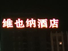 -阜阳站