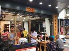 门面-芝麻糊世家(西华店)