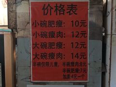 -正宗杨记普洱酸醋米线(总店)