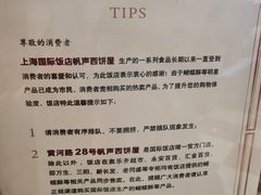 -国际饭店·帆声西饼屋(黄河路店)