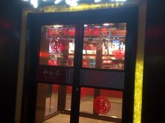 -和合谷(新街口店)