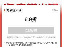 -海底捞火锅(团结桥店)