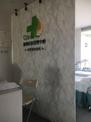-Qinskin国际皮肤管理日式整骨中心