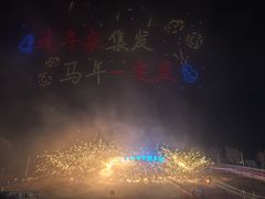 -北戴河集发农业梦想王国