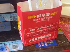 -味多美蛋糕(阜成门店)