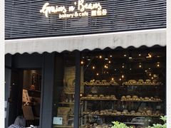 门面-面包谷Grains n' Beans(九号公馆店)